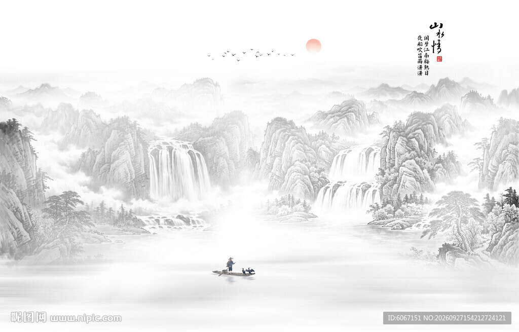 水墨山水画