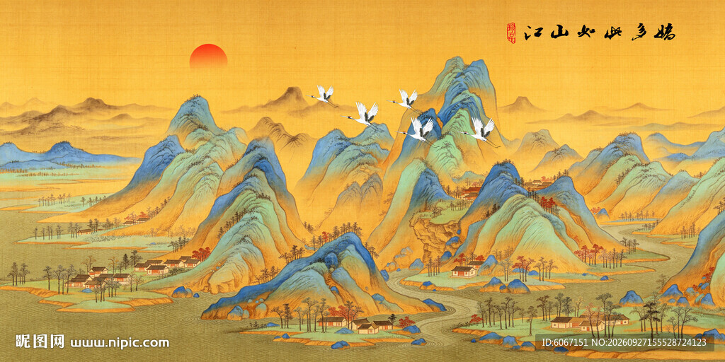 江山如画