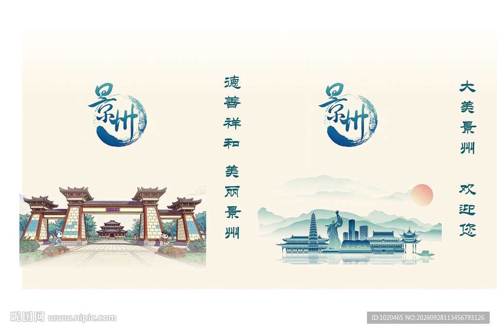 景县旅游手提袋