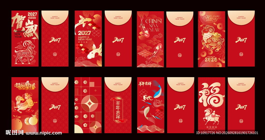 利是封