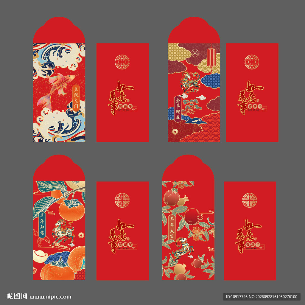 利是封
