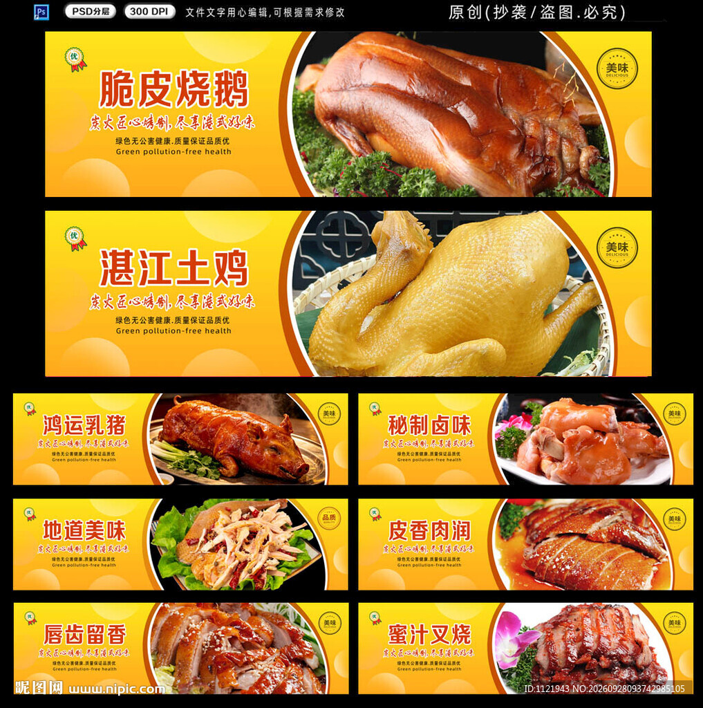 烧味店灯箱