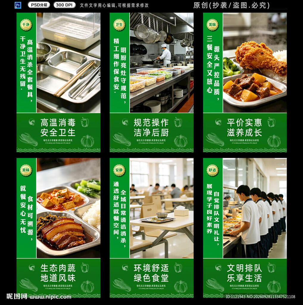 食堂挂画