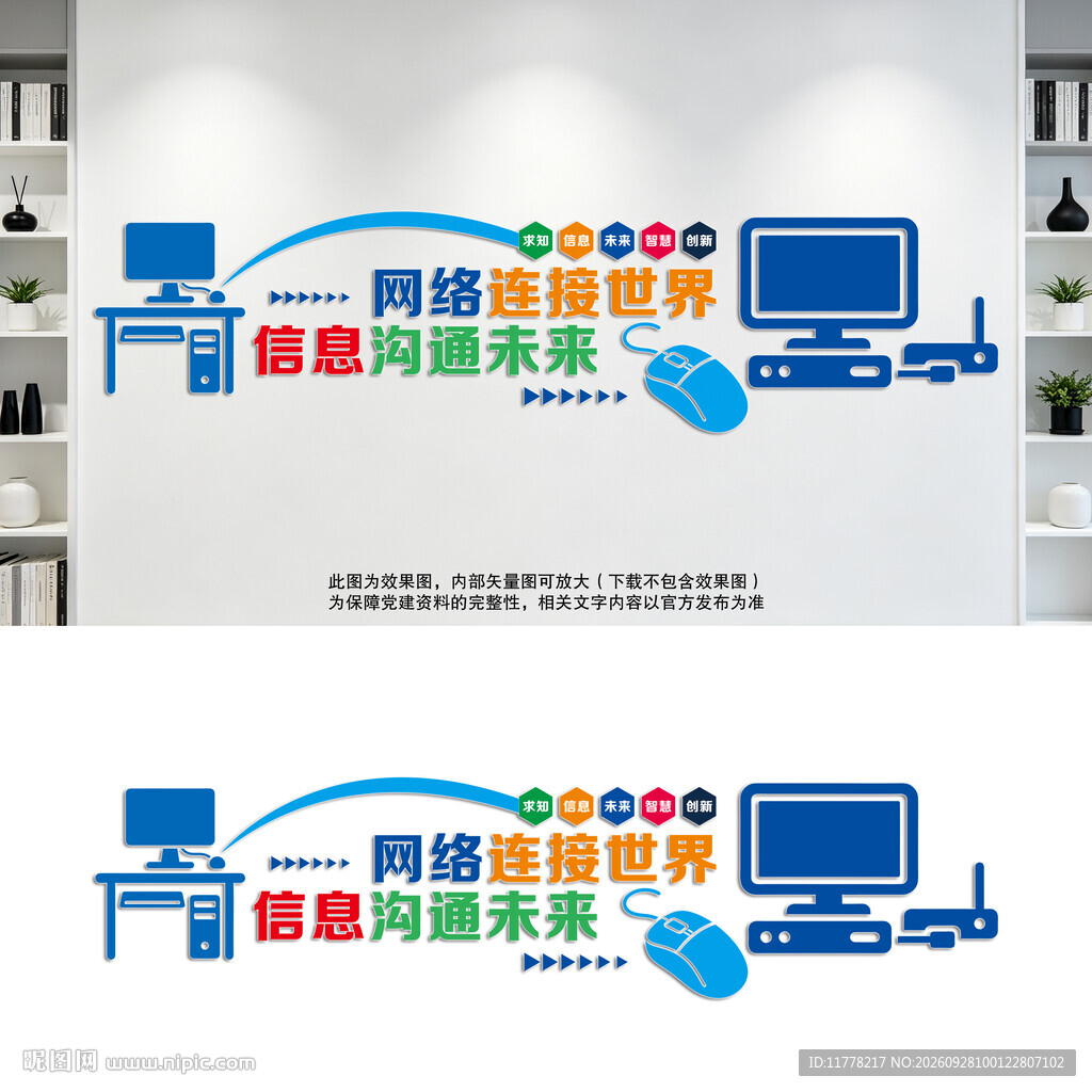 网络教室