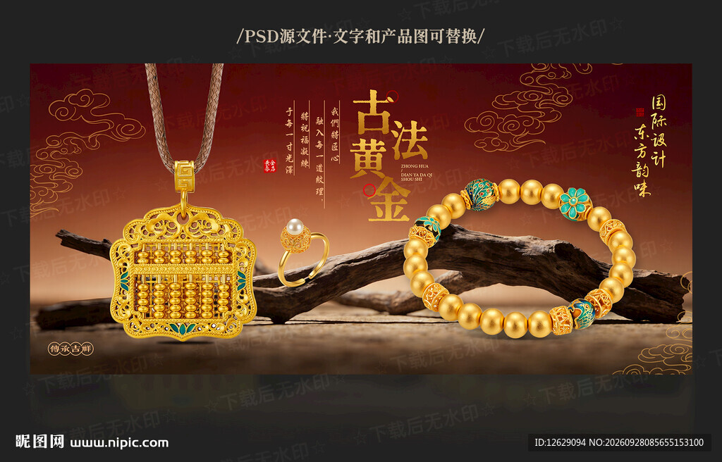 黄金海报