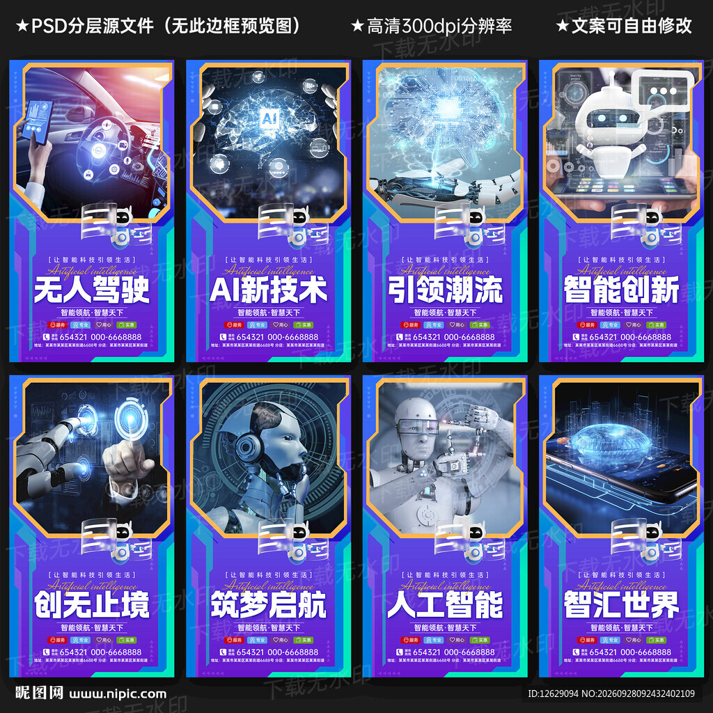 人工智能