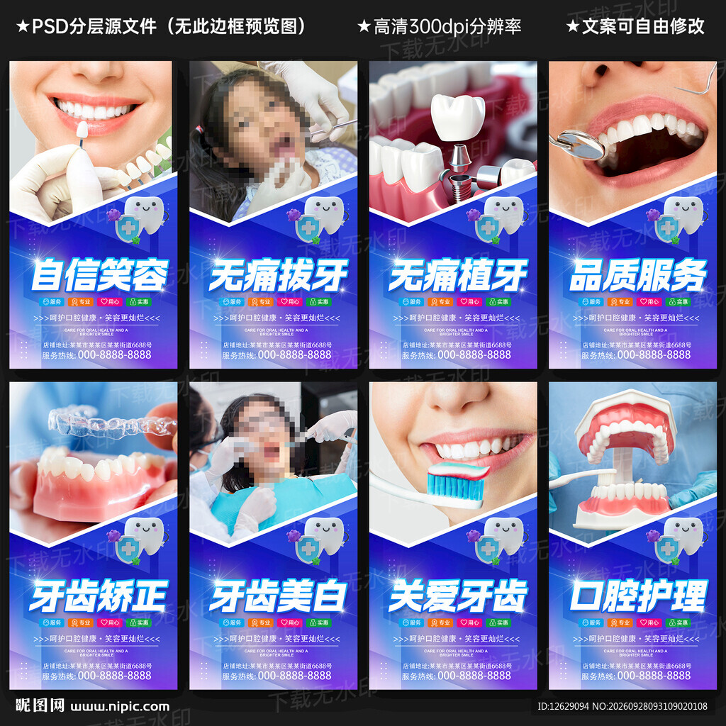 口腔