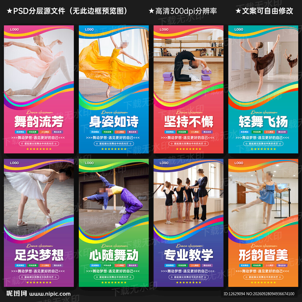 舞蹈教室文化墙