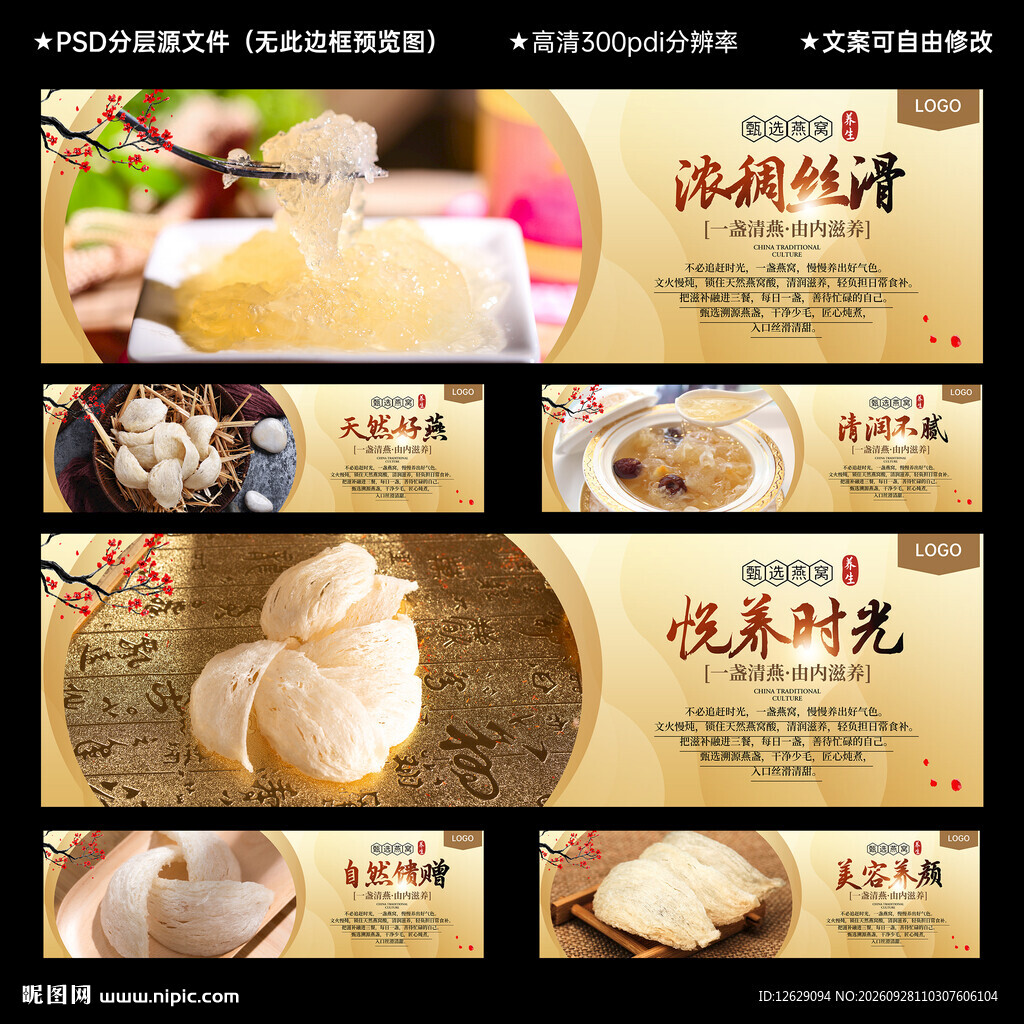 燕窝