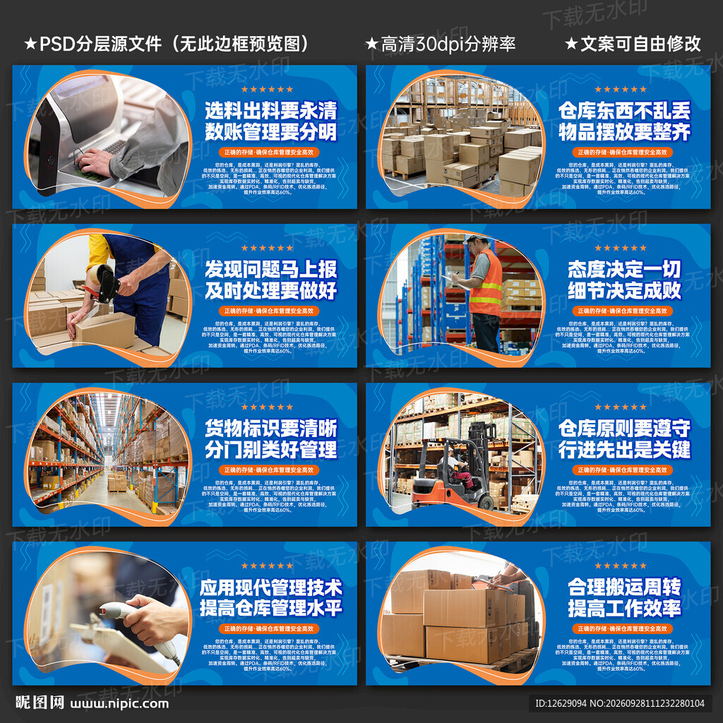 仓库管理