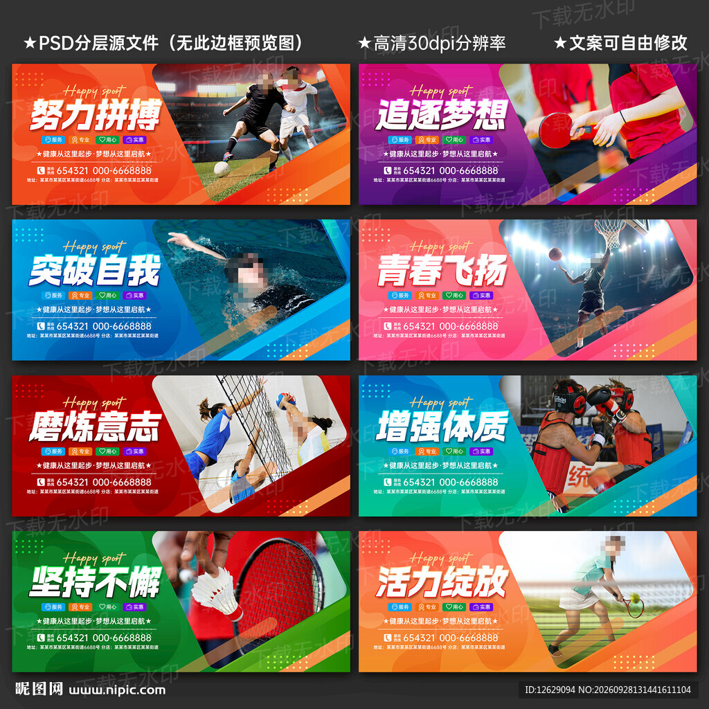 体育馆