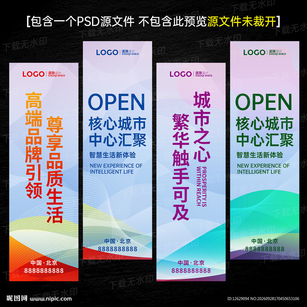 刀旗道旗吊旗注水旗