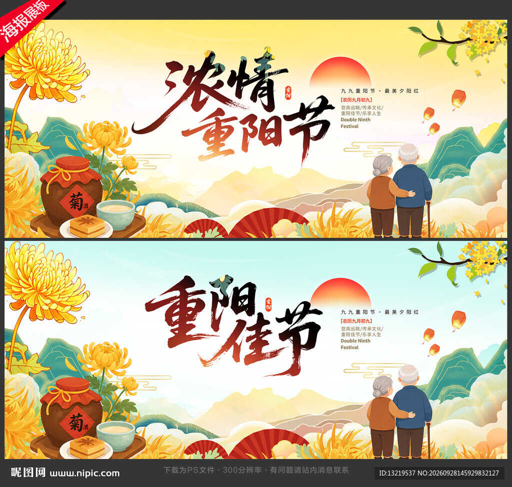 重阳