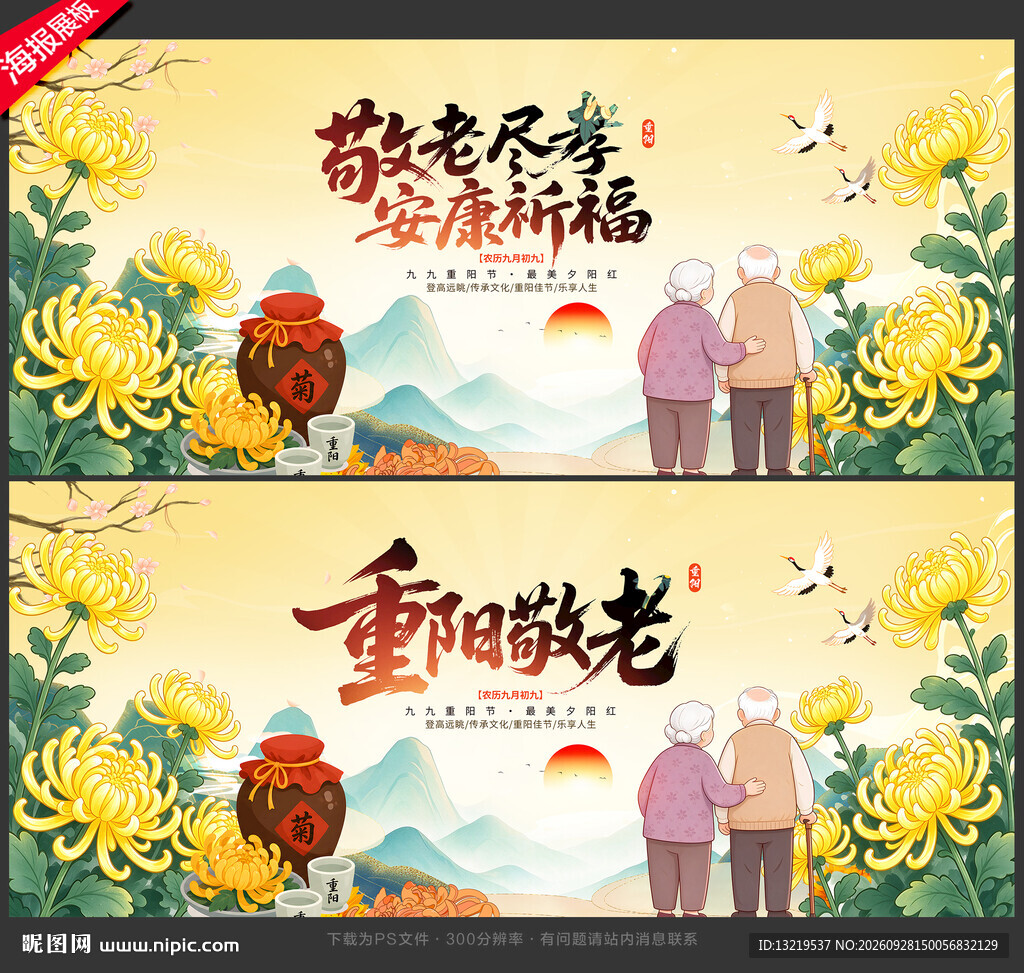 重阳节