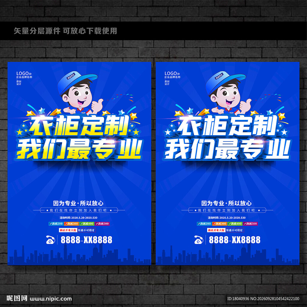 衣柜定制