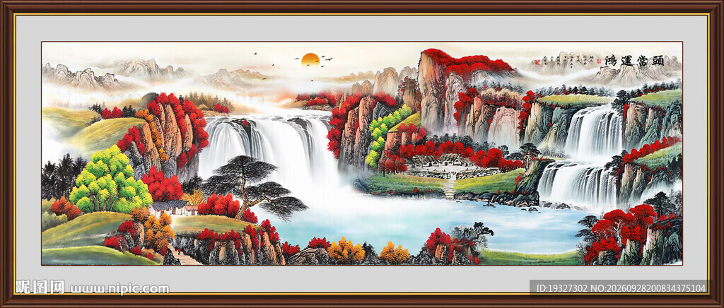 客厅鸿运当头山水画