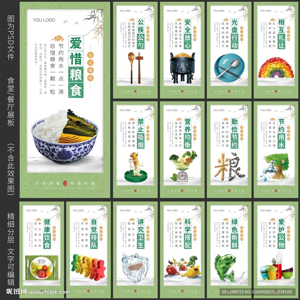 食堂餐厅文化标语挂画