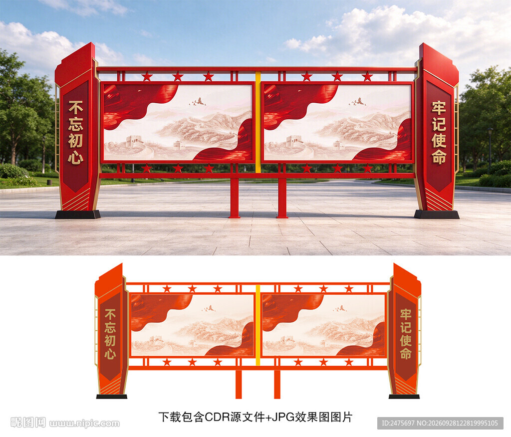 党建宣传栏