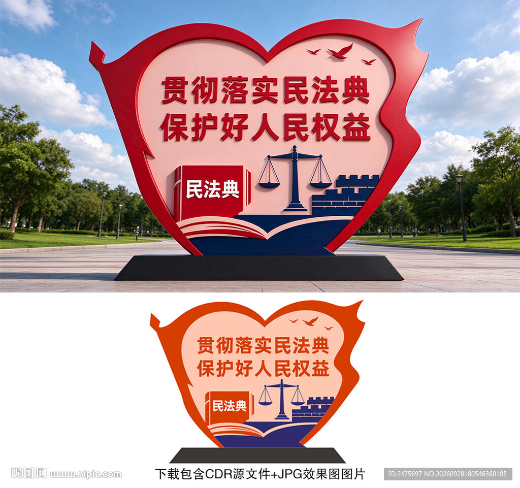 法治雕塑