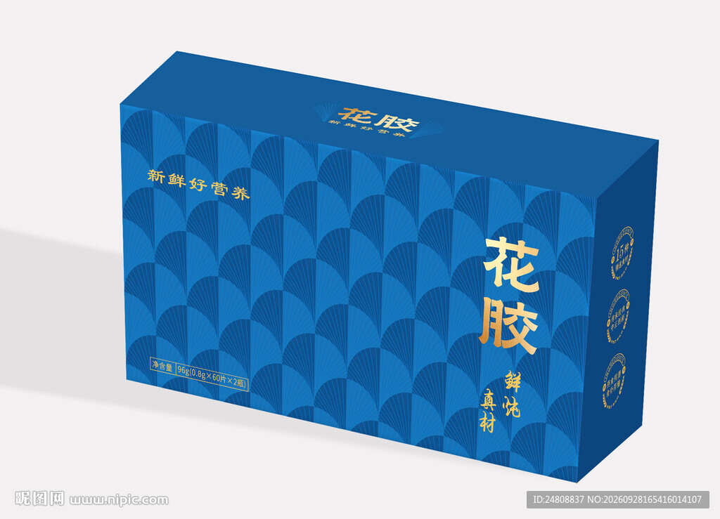 保健品礼盒  平面展开图