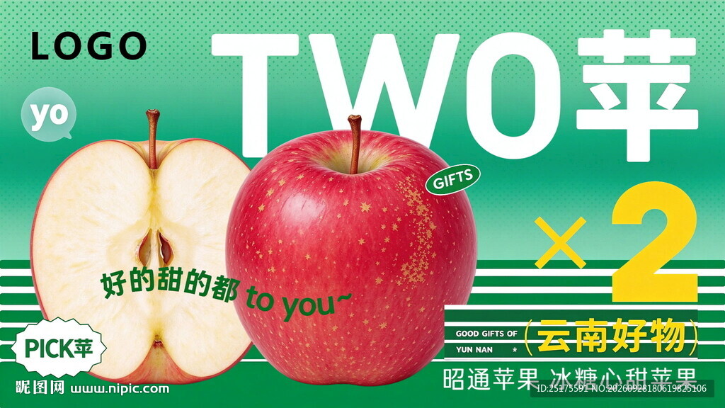 苹果包装