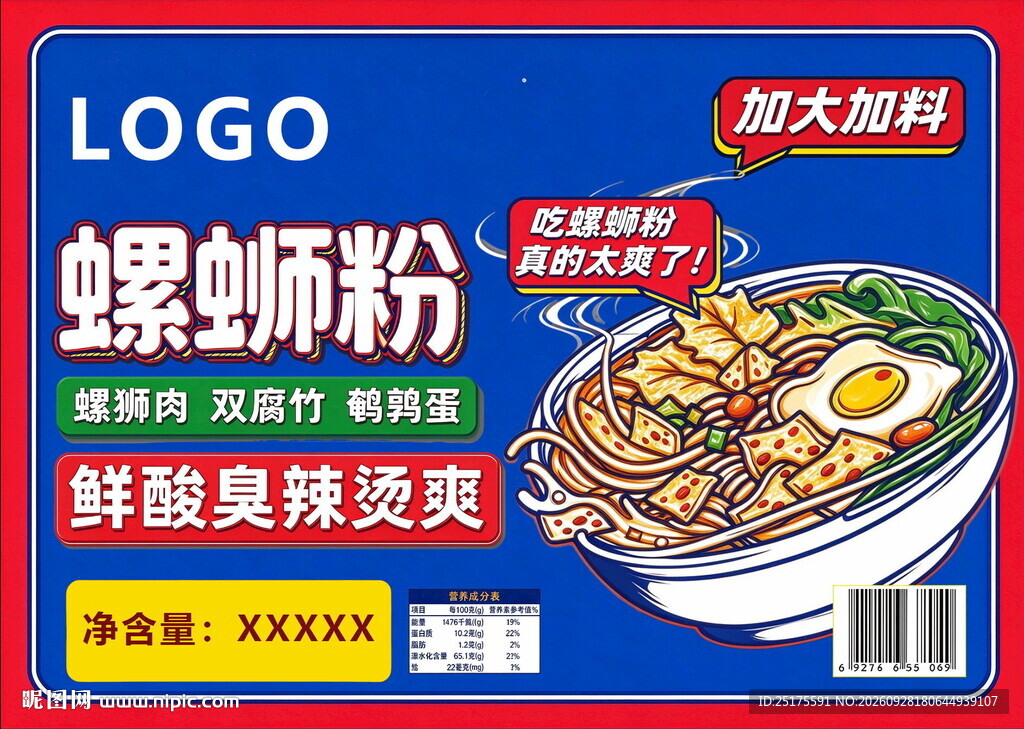 螺蛳粉包装