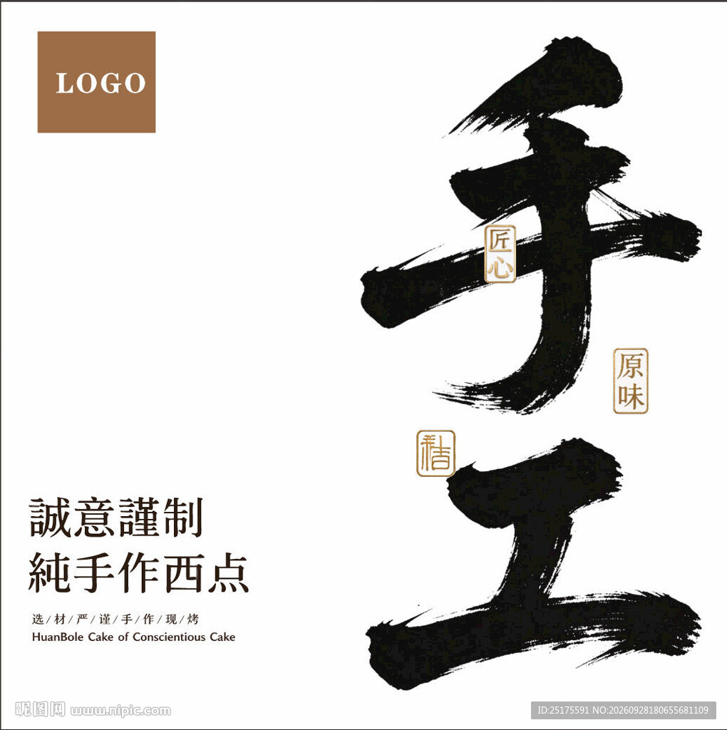 手工包装