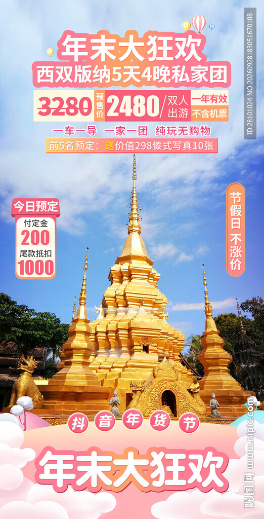 直播间海报