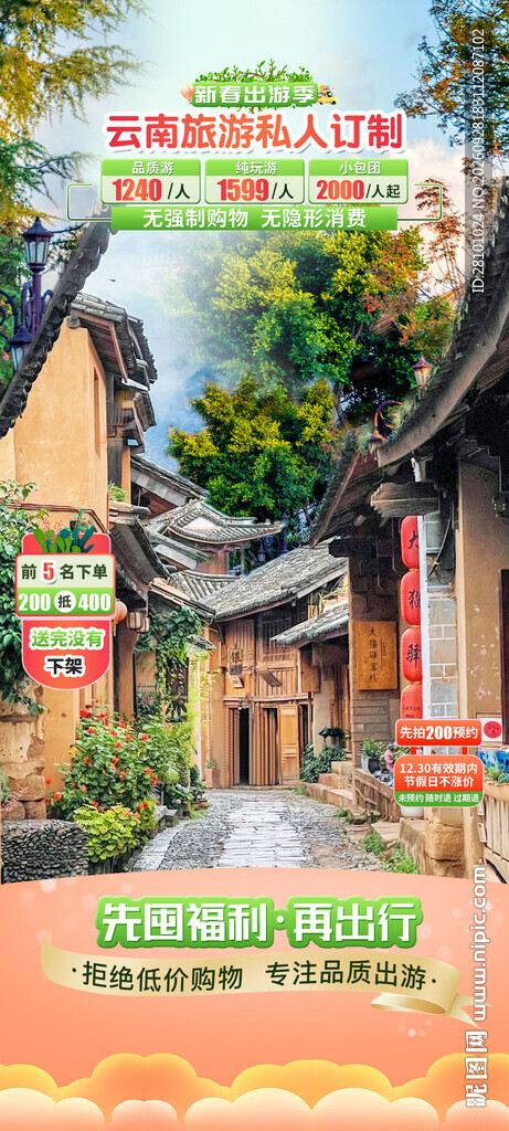 直播间海报