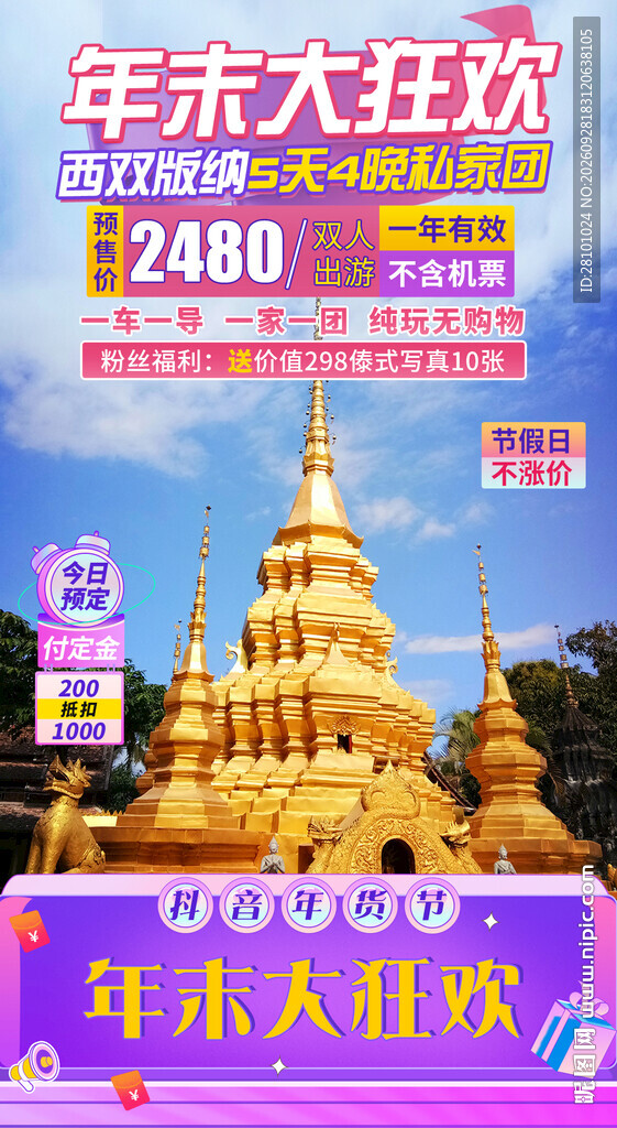 直播间海报
