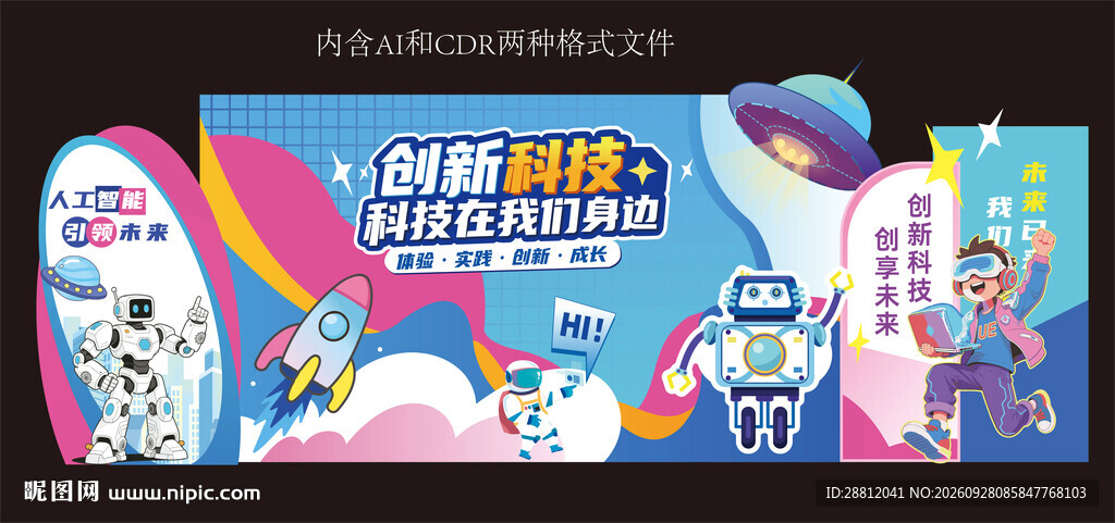 科技美陈