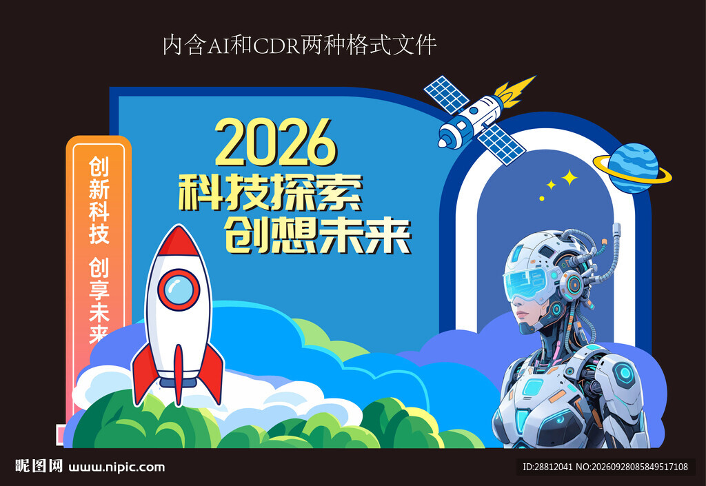 2026科技美陈