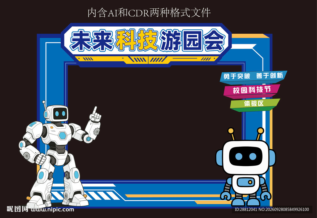 科技美陈