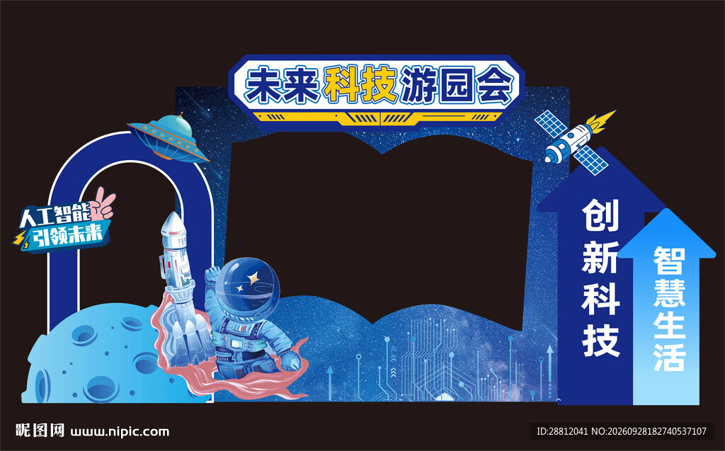 科技美陈