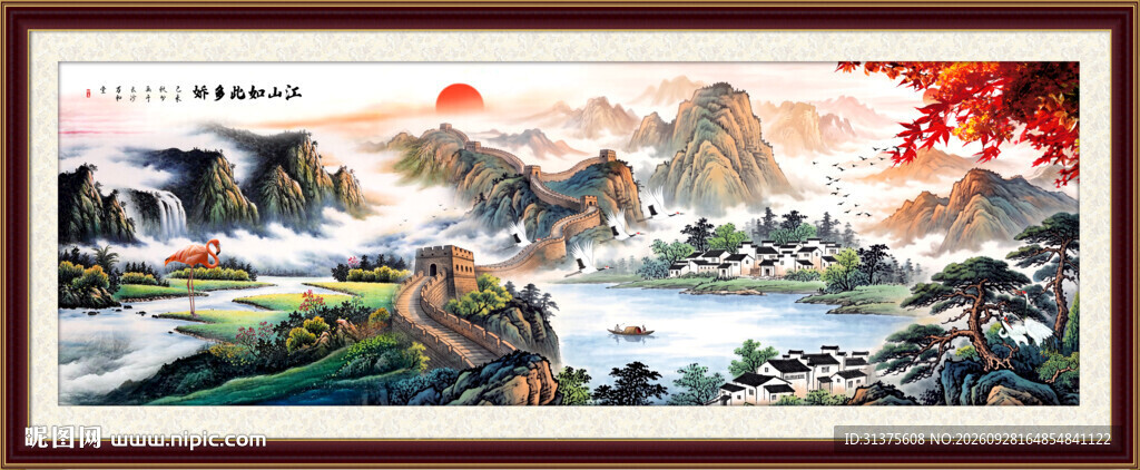 山水画