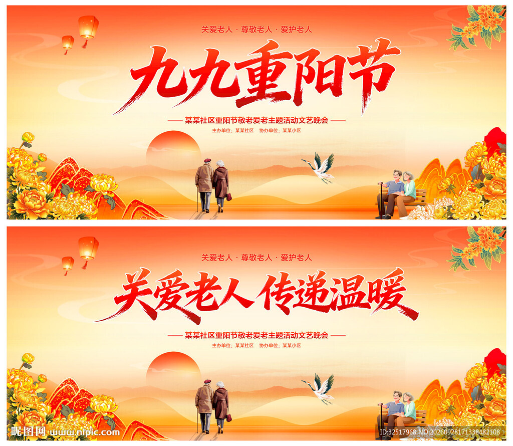 重阳节