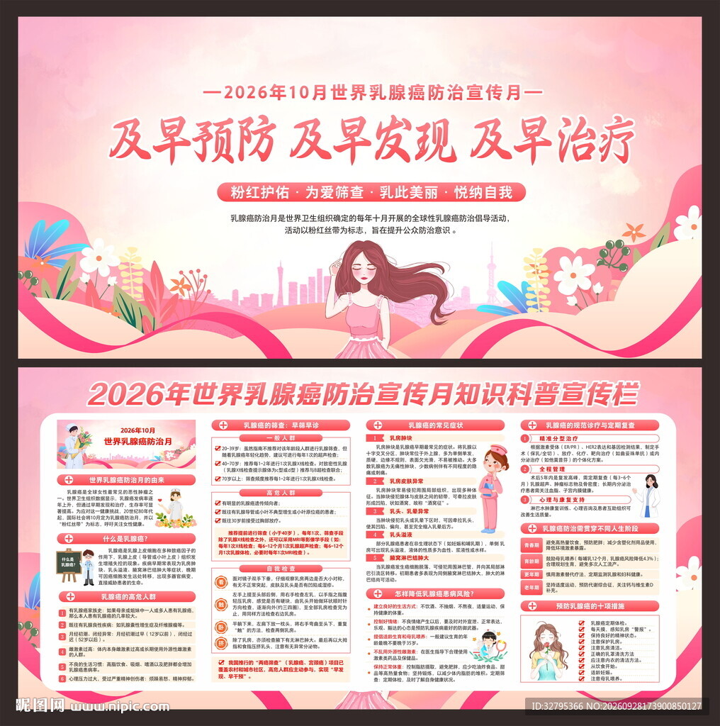 乳腺癌
