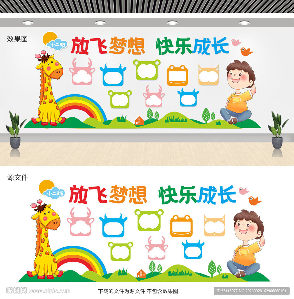 幼儿园照片墙