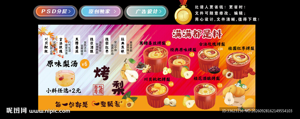 烤梨灯箱