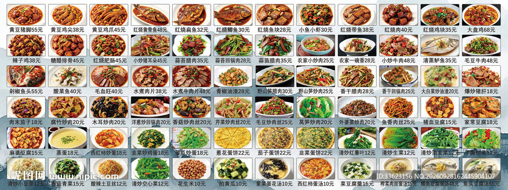 炒菜大全