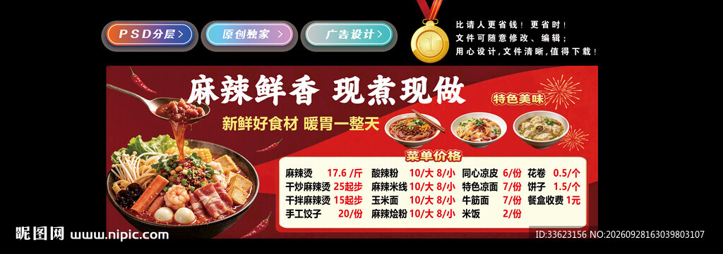 麻辣烫灯箱
