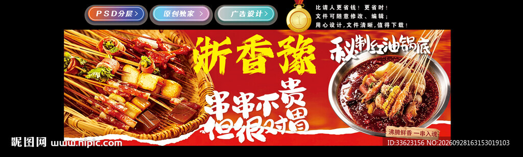 串串香灯箱