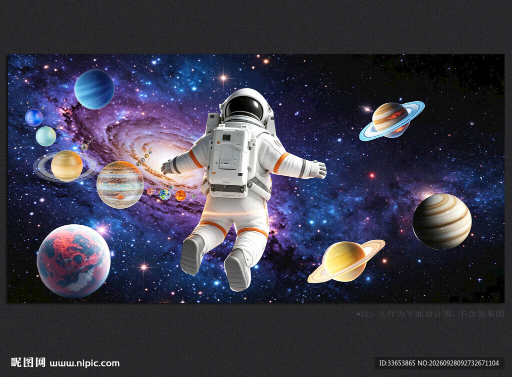 太空宇宙
