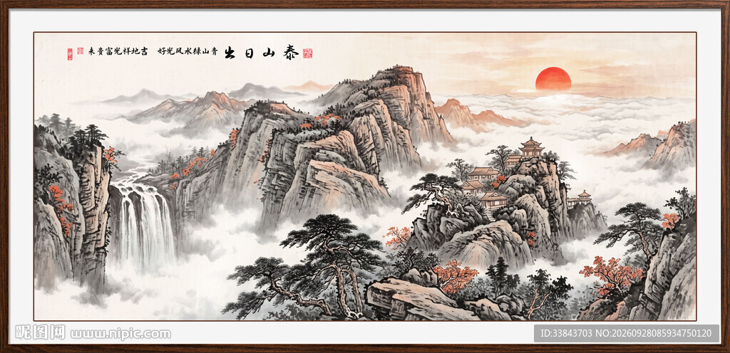 泰山日出