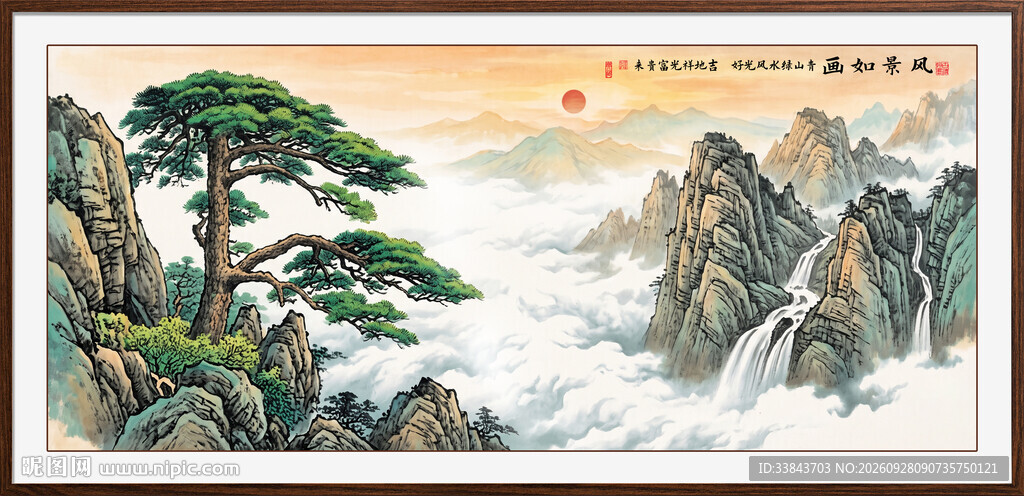 迎客松国画