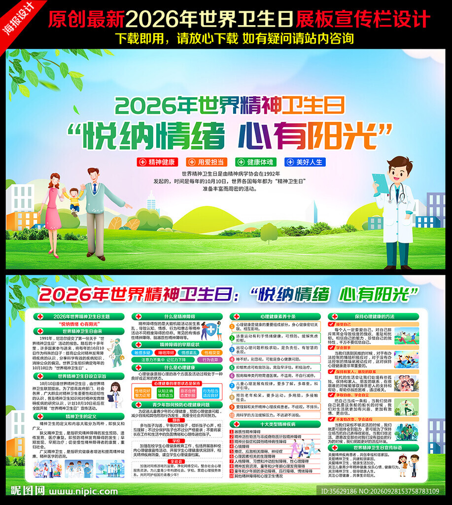 悦纳情绪 心有阳光