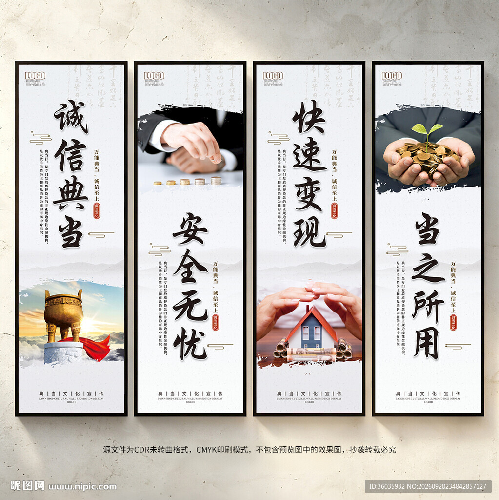 典当