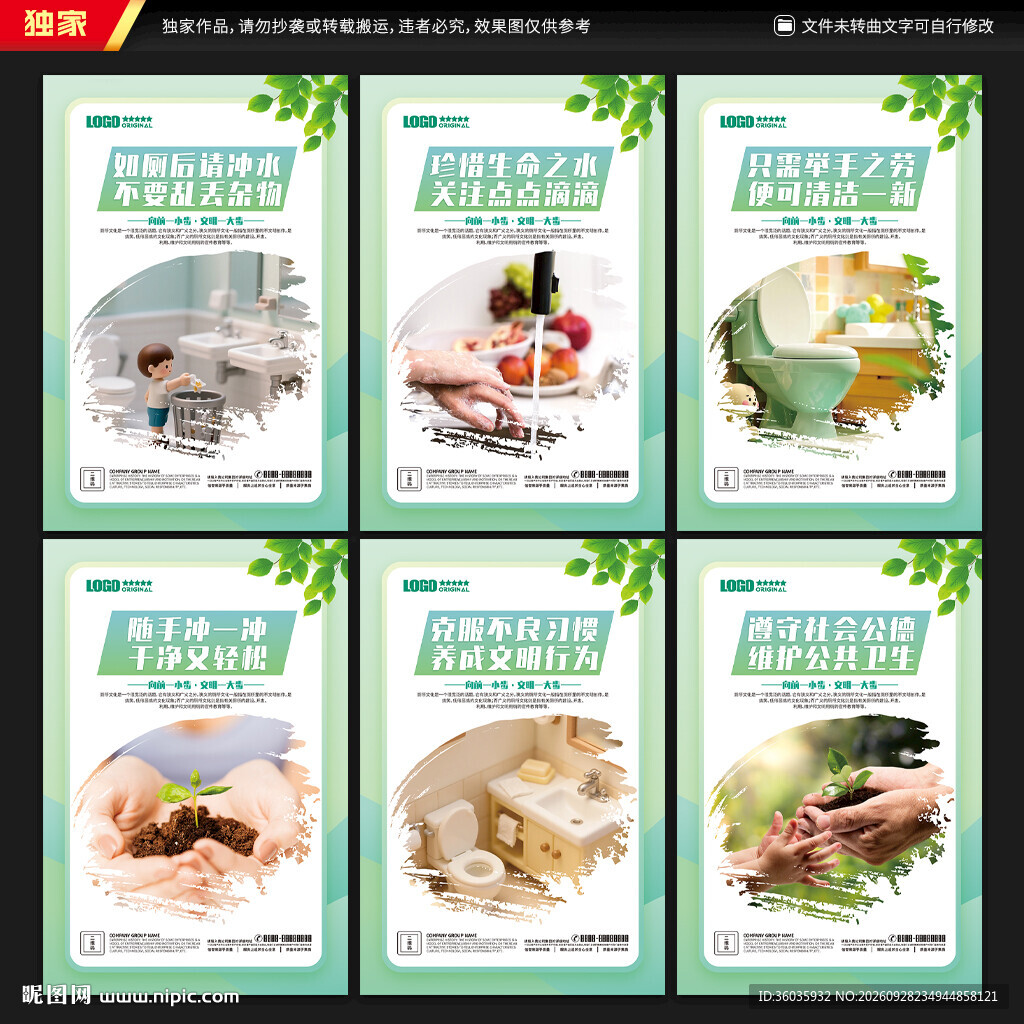 卫生间标语