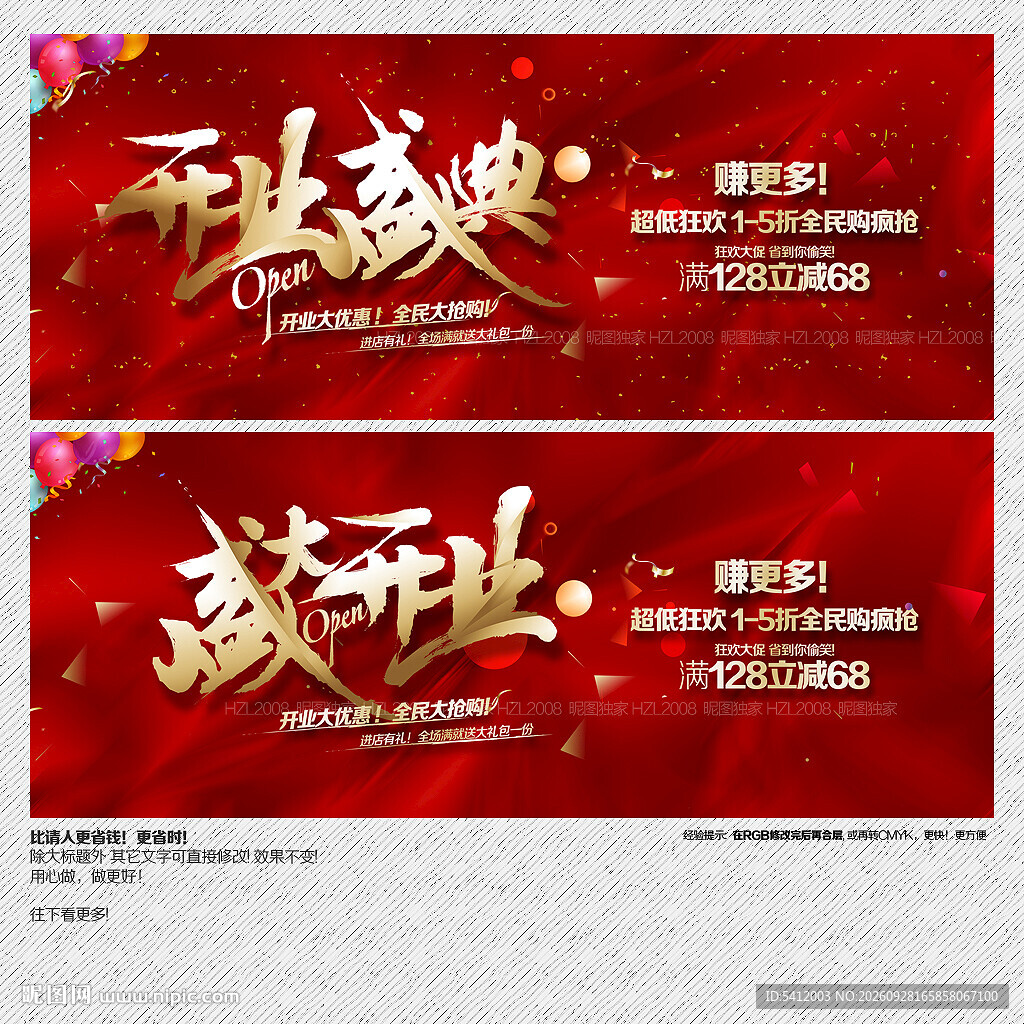 开业
