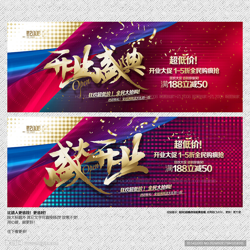 开业